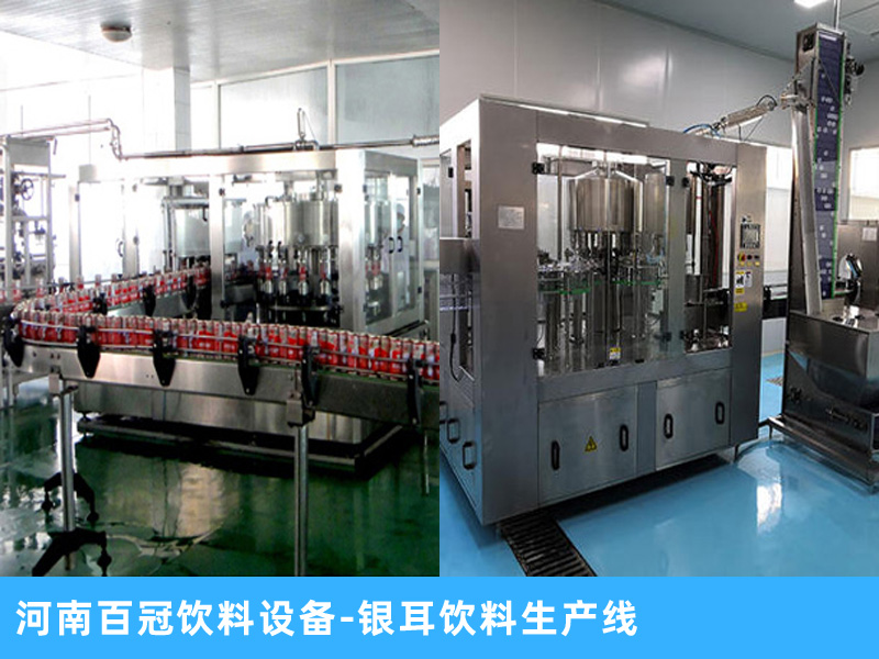 整套銀耳飲料生產(chǎn)線設備，灌裝設備廠家，2020新款推廣進行中
