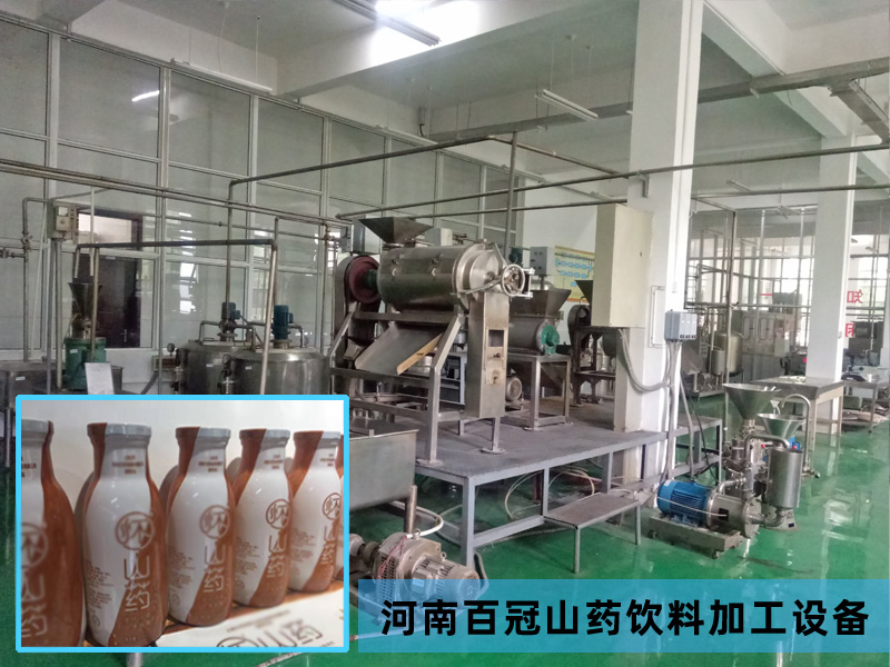 全套山藥飲料生產(chǎn)加工設備，灌裝設備廠家直銷