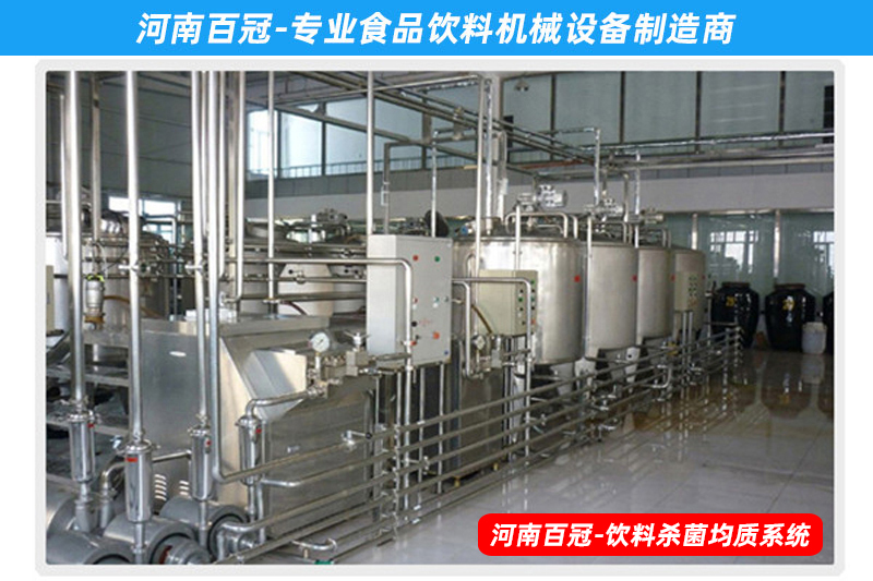 全自動(dòng)胡蘿卜汁飲料生產(chǎn)設(shè)備-小型果蔬飲料生產(chǎn)線